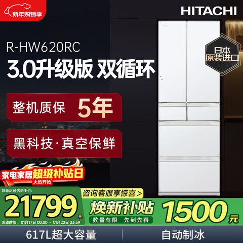 ����Ӫ��������HITACHI��617L��ʽ���ű����ձ�ԭװ����˫ѭ����ձ��ʲ���ý���߱����Զ��Ʊ�R-HW620RC���Ҳ���