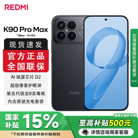 С�ף�MI������REDMIK90ProMax���������8�����7560mAh����BOSE���ϵ�����Ʒ����5G�ֻ���ɫ12+256GB�ٷ����� 3149.05Ԫ