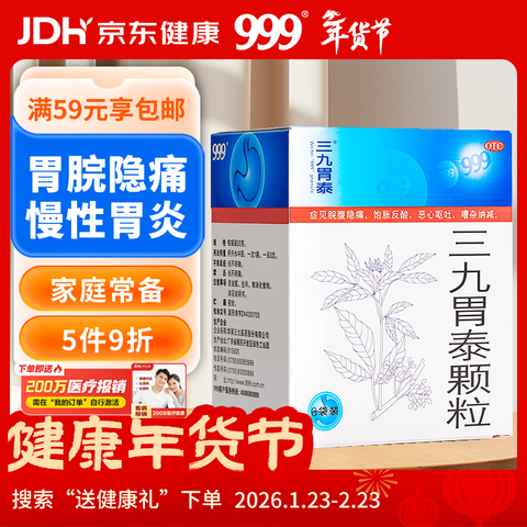 999 ����θ̩���� 20g*6�� θʹ ���ͷ��� ����Ż�� ǳ����θ�� ������ʪ ������Ѫ ���ֹʹ