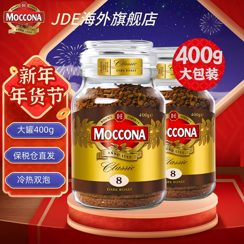 Ħ���ɣ�Moccona����2�ޡ����ܺڿ������400g��ʽ���ɺ���ԭװ����ȼ֬����0֬��������޳�ֵװ����Ⱥ���400g*2 246Ԫ