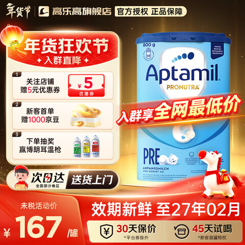 �������¹��׽����ε°��׽�1pre�ξ��������Ӥ�׶��̷۾���PRE�Ρ���Ʒ��Ȩ����Դ�� 139.8Ԫ