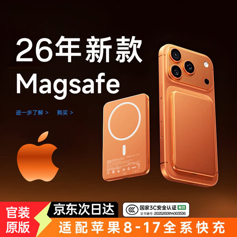 ���ڲ�����SOULUX��26���¹���3C��֤��MagSafeƻ��������籦���������Ϸɻ������ᱡ��Я20w������������ƶ���Դ�������˳ȡ�10000����|���Ϸɻ�2026�¿�|ԭ����װ1:1ȫ����