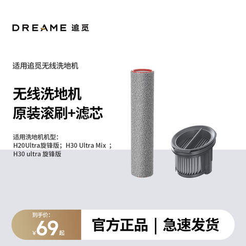 ׷��ϴ�ػ�ԭװ����Ĳ�T40Ultra/H20Ultra�����/H30Ultra�����/H30Ultra Mix/T20 �����/H40Steam ��ˢ ��оHϵ�� 29.9Ԫ