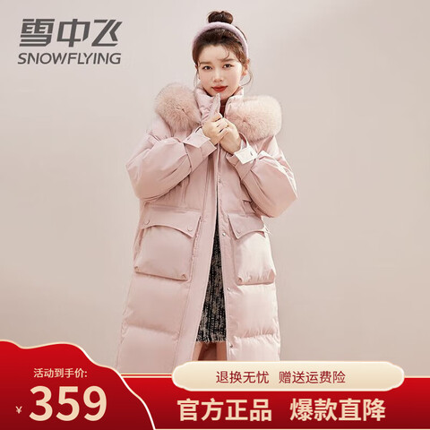 ѩ�з� ������Ů���޷��г��� ��ɫ M/115-130�� 279Ԫ