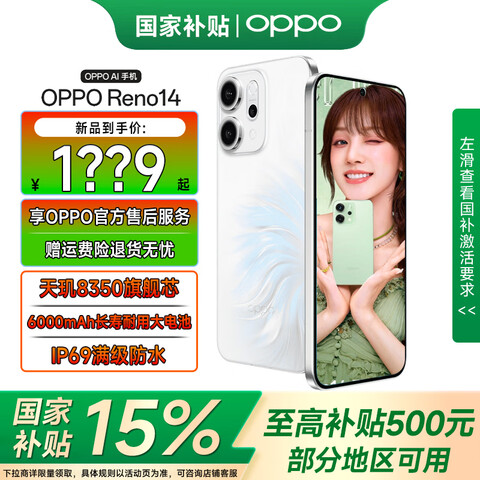 OPPOReno14���㼧���峤��ʵ����ƬLiveͼ�����Ʒ5G��������AI�ֻ����㼧12GB+256GB�ٷ����� 2299.05Ԫ