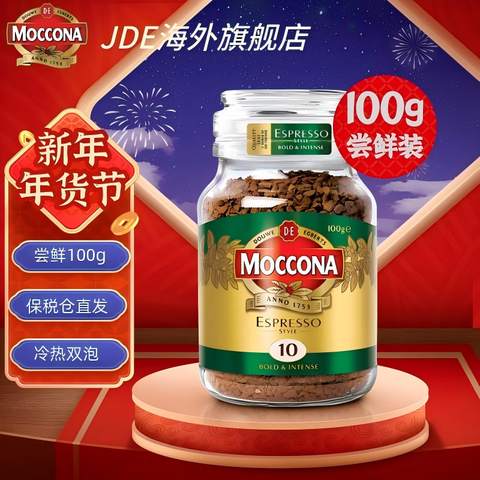 Ħ���ɣ�Moccona�������������ܿ��ȷ۾�����ʽŨ�����������Ǻڿ�����ʽ100g