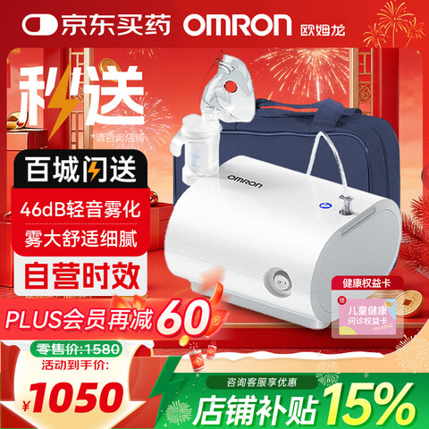 ŷķ����OMRON��C28S���������ö�ͯ�������ѹ��ʽ������ҽ�ü�Ӥ����������������������������������ϸ������C28S 1026Ԫ