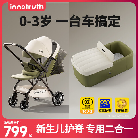 InnoTruthӤŵӤ����˯���Ƴ�����һ0-3�����۵����������ɴ�����Ӥ�׶� 4������̡�����һ���Ƴ�+˯�� 799Ԫ