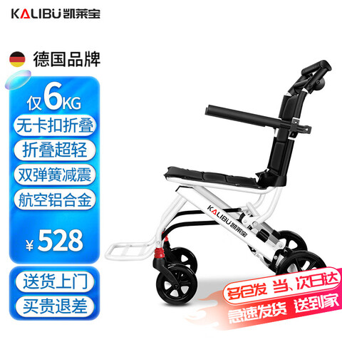 ���ڲ����������������۵����˳�������б�Яʽ�ֶ����Ͻ����Ƴ����Ϸɻ��м����� 12�Ӻ�����+��Я�������ʡ�6����-��������ZT 518.88Ԫ