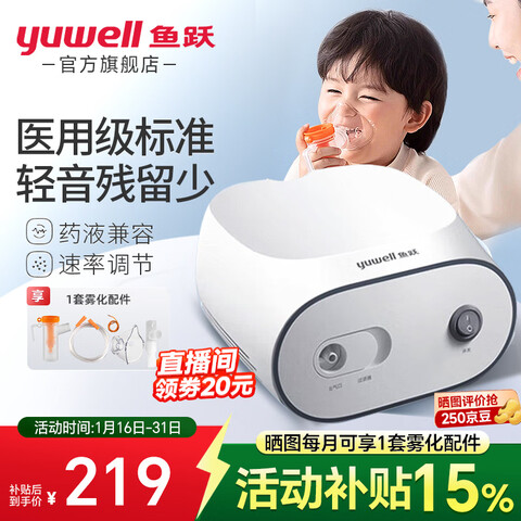 ��Ծ��Yuwell��������������������ͯ��������ҽ�ü�����ѹ��ʽ������������Ժ������������403S�����������