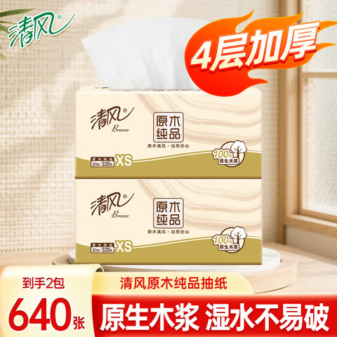 ����ֽ�ͽ�ֽ����ֽ���ֽ4��320�żӺ�ԭľ��Ʒֽ��ʵ��װ4��320��*2��