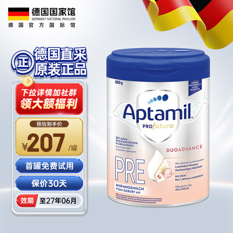 aptamil/������ �¹��׽�� pre�� Ӥ���̷� 800g 6�� 1385.16Ԫ