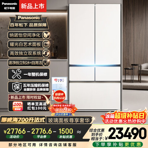 ����Ӫ�����£�Panasonic��Ų����700L��ʽ���ű�����ó�����Ƕ��ʽ��Ƶ˫ϵͳ������˪һ����ЧNR-EW70MGA-W