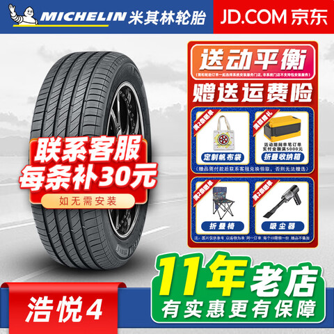 ��������̥(Michelin)�����Ĵ�PRIMACY4ST205/55R1691W��������˼����������̥475.68Ԫ