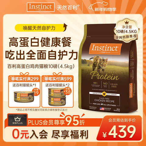 instinct��Ȼ����è���������ʸߵ��׼�����è��èȫè��10��/4.5kg