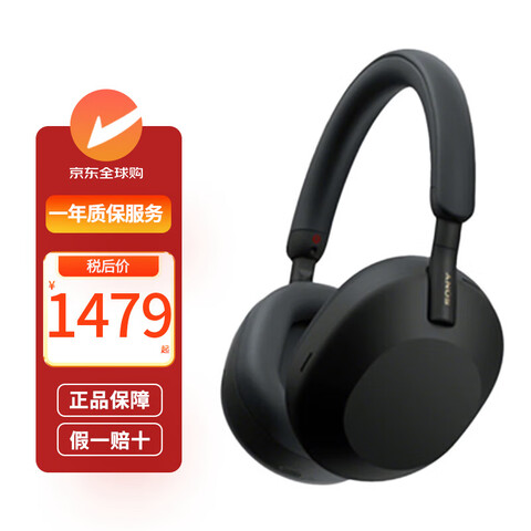 ���� WH-1000XM5 �������� ��ɫ 1479Ԫ