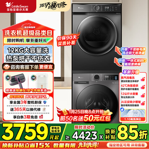 С��죨LittleSwan��ϴ����װ10/12����ϴ�»�ȫ�Զ�������ϴ���޷�ϴ1.1ϴ���ȳ���ϴ+�ȱú�ɻ���װ��ϼҵ粹��������V20+02T��12+10ϴ����װ