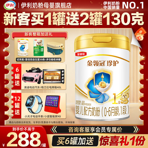 �����̷۽�����令Ӥ���䷽�̷�1��(0-6����Ӥ������)900g1��900��*1�� 286.7Ԫ