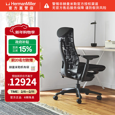 �������գ�HERMANMILLER��Embody������Rhythm֯��칫�����幤ѧ�δ���ɫ