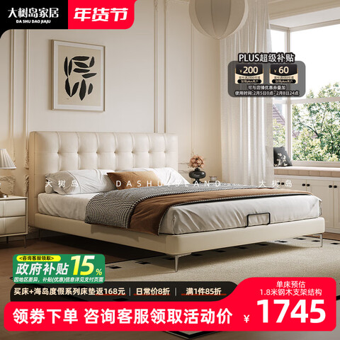 �������Ҿӻ���񴲷�ʽ���ͷ�������ߴ��йŷ�С���͸߽���Ƥ�����ľ�ŹǼܡ������浥��֧�ܽṹ1800mm*2000mm