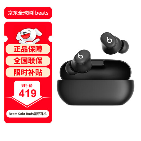 ���ڲ�����beatsSoloBuds�����������ߡ�Jennieͬ�ȫ��ԭ�����ʽ��������ƻ����׿ϵͳ�����ƹ�� 468.9Ԫ