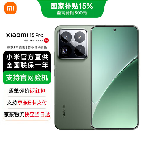 С�� 15 Pro 5G�ֻ� ��ɽ�� 16GB+512GB �ٷ����� 3399.05Ԫ
