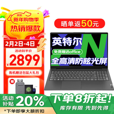 ����ʼǱ�����2025����20%Ӣ�ض������ܵ��������칫����Vѧ�������ᱡ��N450016G�ڴ�512G��̬V15ȫ�������ȫ����������С����