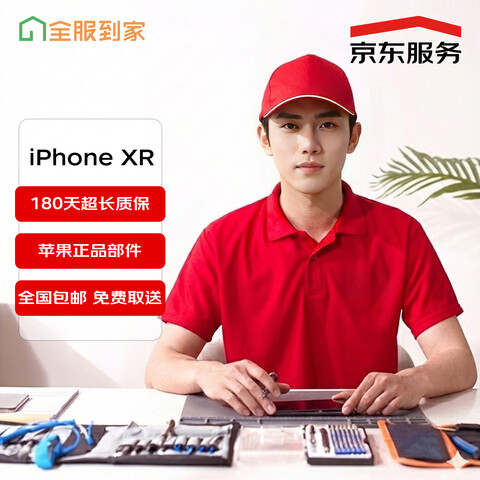 ����Ӫ��Apple�����ֻ�ά��ƻ��iPhoneXr��ԭ��������ȡ�͡� 439Ԫ