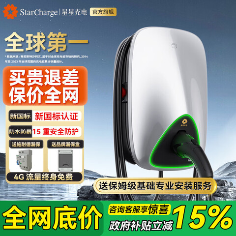 ���²�����������ǳ�� 21kW�������׮ ����3�� 4G����������� ������װ2378.27Ԫ