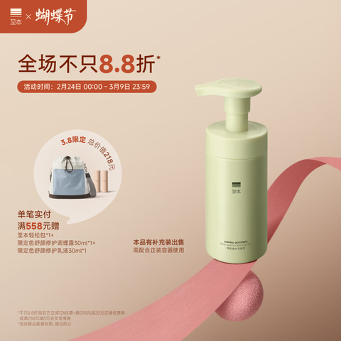 �����°��ذ��޻������ݰ������º����������ĭĽ˹���м�ϴ������Ů��������͡�3����װ150ml 55Ԫ