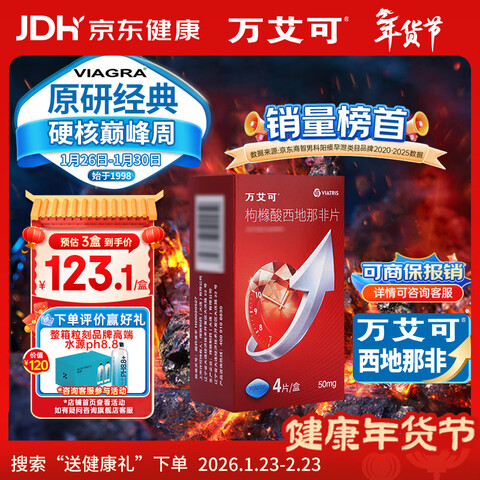 ����Ӫ����ԭ��ҩ���򰬿������������Ƿ�Ƭ50mg*4Ƭ/���п���ҩС��Ƭ140.45Ԫ