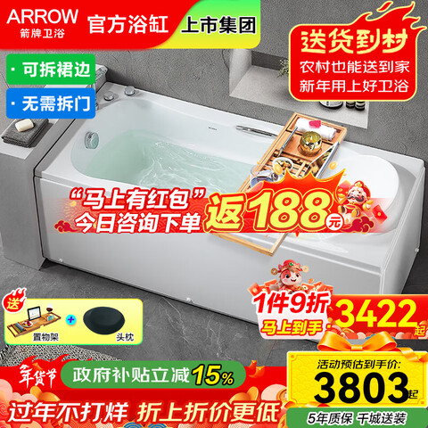 ���ƣ�ARROW��ԡ�׼��ó���ԡ���ǿ�����Ħ��ԡ��С���ͷ�����ʽ��ʽԡ��1.7m���ԡ��/������ͷ/��ȹ