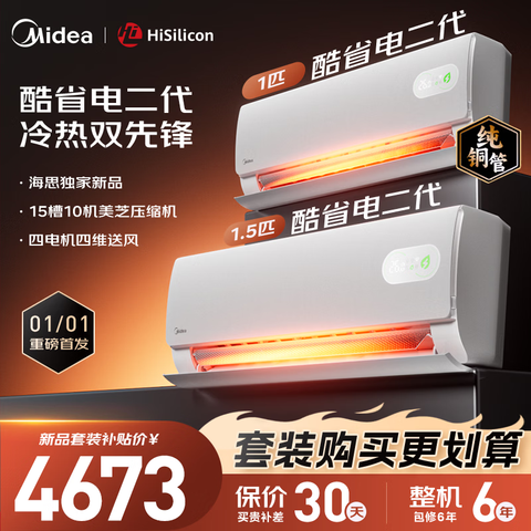 ���ģ�Midea����ʡ��������ϱڹ�ʽ���ʽ��ʽ������ҿ�����ʡ������һ�+��ʡ��PRO�����ʡ������ҹ���װ26KS2+35KS2