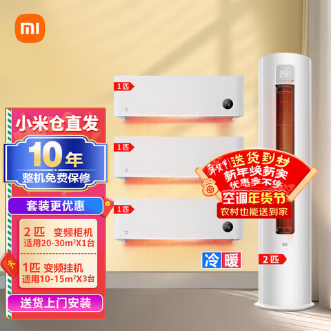 С�ס����ز��ٷ����׼һ�������ů�յ� ����ֵ�����װ�յ��� ���ܱ�Ƶ���������ʽ�յ�+�ұ�ʽ�յ� ������һ����2ƥ���һ����Ч+3̨1ƥ�һ�