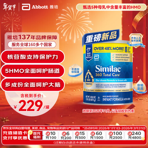 ������������360totalcare5��HMO�䷽�̷�1-2��Ӥ�׶��̷�873g/�� 222Ԫ