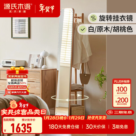 Դ��ľ�� ʵľ���¾���ŷ��ľ����ת���ȫ�����ִ���Լ������ñ�� ��ľԭľɫ��ת���¾�0.5m 500*500*1728.5mm1534.3Ԫ