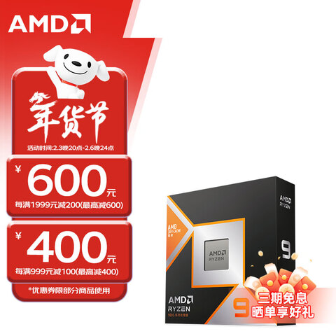 AMD����9000ϵ��AM5�ӿ�CPU����������99950X3DɢƬCPU 4544Ԫ