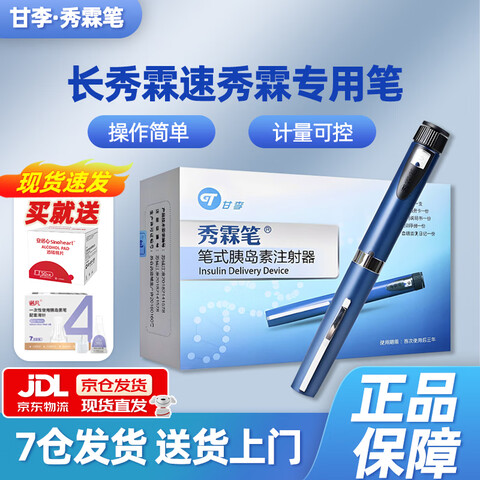 �������ر��ȵ���ע���������ر�������30��ʽ�ȵ��ر������ظʾ�ע�� ���ر�*1֧����1�� ��ŵŵ��4mm��ͷ��