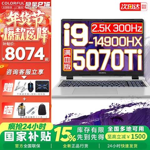 �߲ʺ磨Colorful������P16 Pro �콢��14�����RTX5070Ti/5080�Կ��������ᱡP15 G16 ����X16������Ϸ���ʼǱ����� i9-14900HX 5070Ti 16G 1T8074.15Ԫ