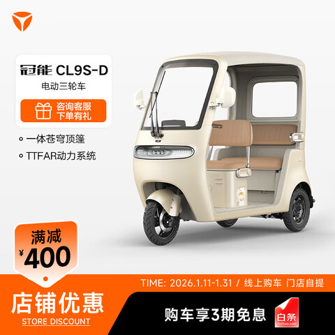 �ŵϹ���CL9S-D�綯���ֳ�ʱ�м��ô�����պ����ŵ����᡿��ɫ������ѡ6699Ԫ