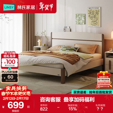 ����Ӫ�����ϼҾ����Ҵ�1.5*2.0���˴��ִ���ԼС������ߴ�����ϵ��RG2A 698.38Ԫ