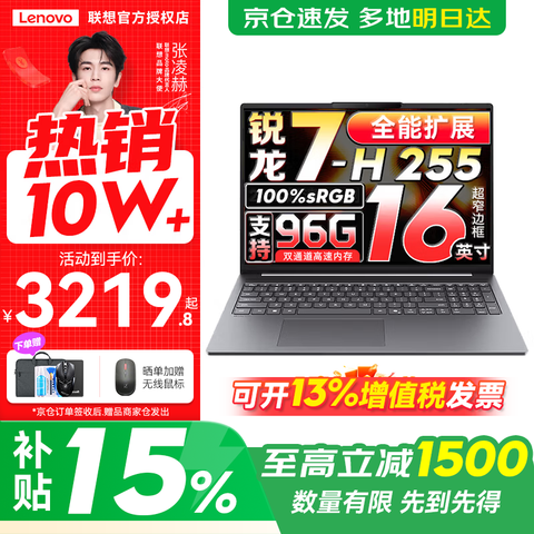 ����С��16/С��Pro16GTAIԪ��2026��ѡ����15%���ᱡ�ʼǱ����԰칫��ѧ����Ʊ�����R7H25516G512G����حС��16�¿�16Ӣ�����ȫ���� 3814.8Ԫ