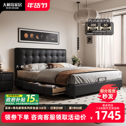 �������Ҿӷ�ʽ���Ŵ��ﻪ���������Ƥ����ʽ���ݺ�ɫ�йŷ紲���ľ�ŹǼܡ������浥��֧�ܽṹ1800mm*2000mm