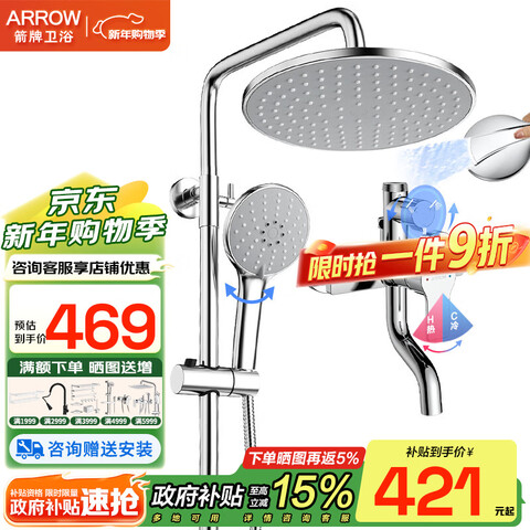 ���ƣ�ARROW����ͭ��ͷ��ԡ������װ��ѹ������ͷ�ֳֻ���ȫ������ͷ��ԡ��ȫ�׺�㽱���Բ��ѹ����AE33104MS 417.54Ԫ