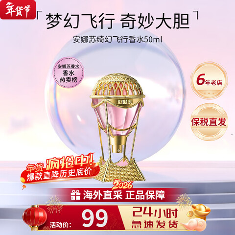 ���ڲ����������գ�Annasui������������������������Ը����Ůʿ��ˮ������������������Ů��粻÷�����ˮ50ml