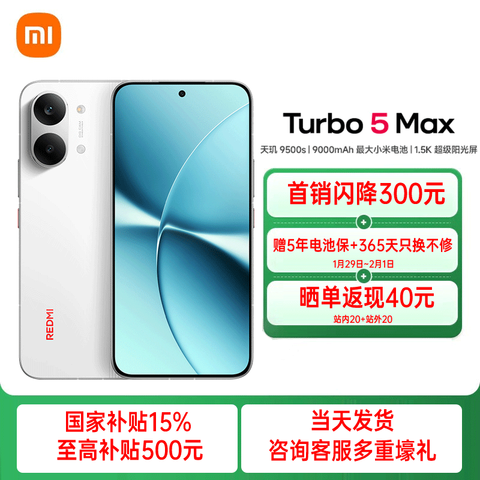 С�ף�MI������REDMITurbo5Max��Ʒ5G�ֻ����س�������ˤ����������Ͱ����������ư�12GB+256GB�ٷ����� 1813.08Ԫ