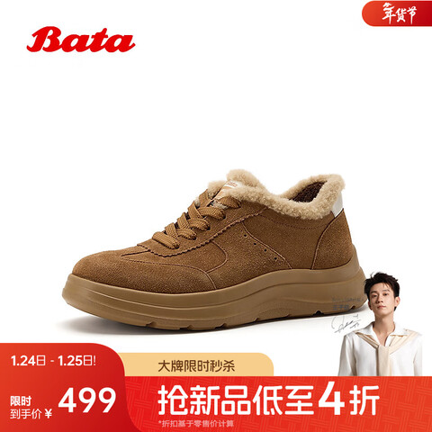 Bata��ѵЬ��2025�����̳��¿���ޱ�ů�����ճ���װ�ЬFFC12DM5����-����41