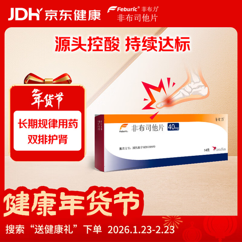 ��ԭ�н��ڡ��Ʋ��� �ǲ�˾��Ƭ 40mg*14Ƭ/��