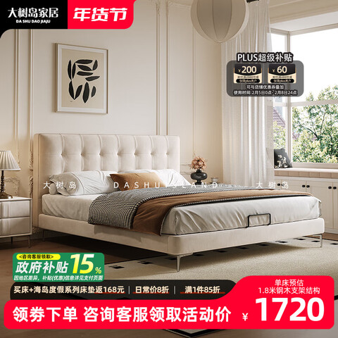 �������Ҿӻ���񴲷�ʽ���ͷ��������Դ��ִ���Լ�߽ſƼ����մ�����ľ�ŹǼܡ������浥��֧�ܽṹ1500mm*2000mm