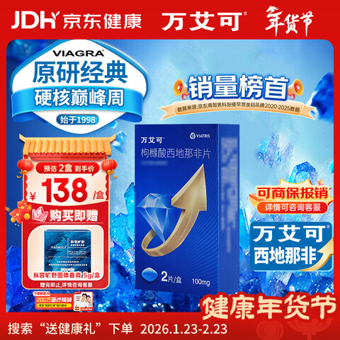 ����Ӫ����ԭ��ҩ���򰬿������������Ƿ�Ƭ0.1g*2Ƭ/���п���ҩС��Ƭ143Ԫ